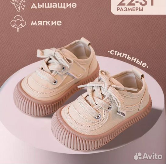 Кеды детские 26 размер