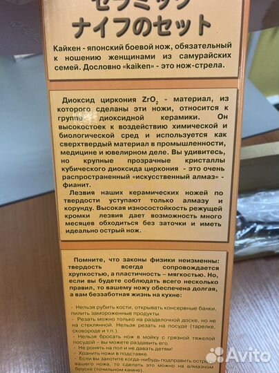 Набор керамических ножей