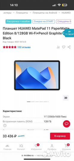 Продам планшет