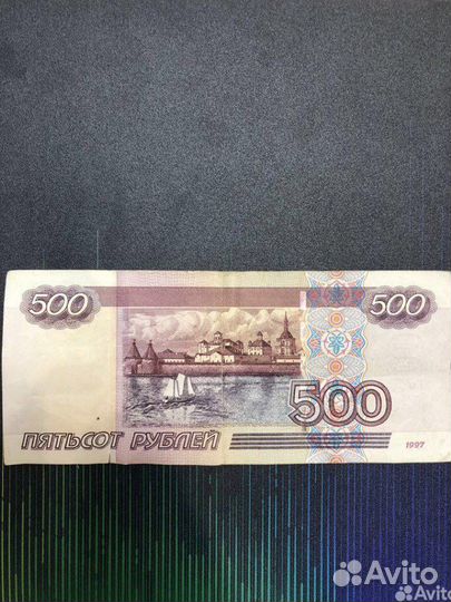 500 Рублей С Корабликом Модификации 2004 Года