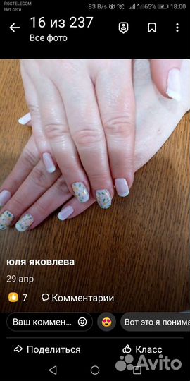 Маникюр и наращивание на дому в Курске