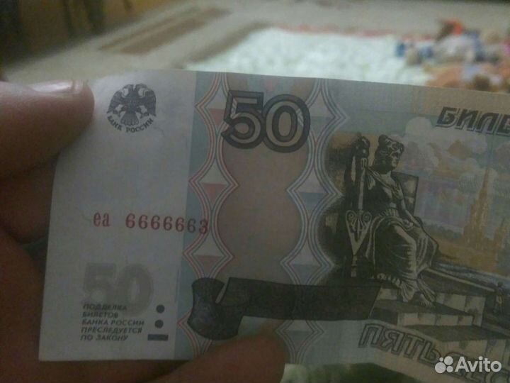 Денежная купюра с отличным номером