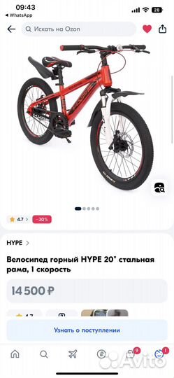 Велосипед детский 20