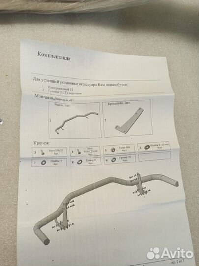 Защита заднего бампера Kia Mohave 1 (HM) Новый Ори