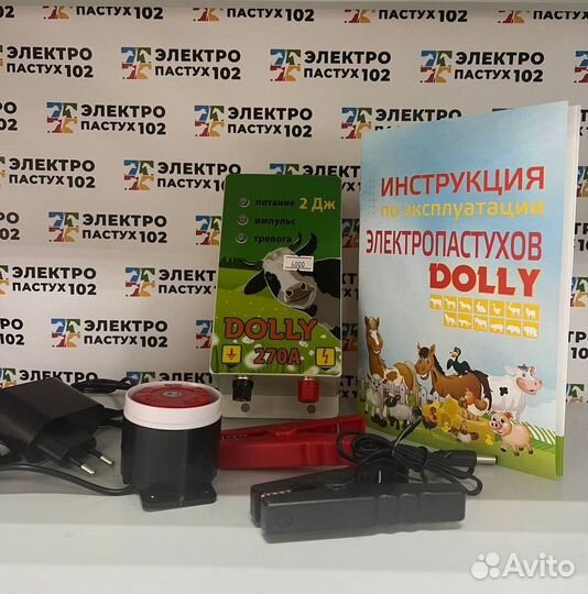 Электроизгородь Dolly 270A