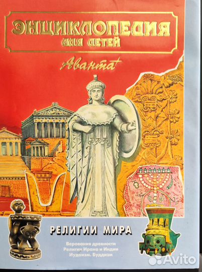 Энциклопедия для детей 