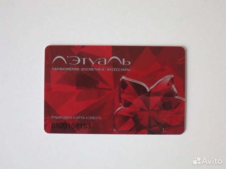 Рубиновая карта 