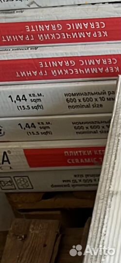 Керамический гранит