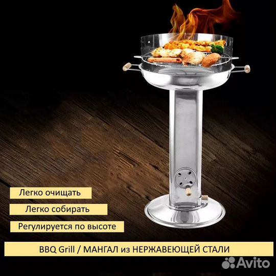 Мангал нерж.сталь
