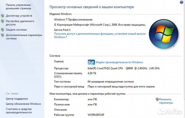 Офисный компьютер бу