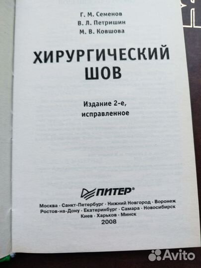 Книги по хирургии