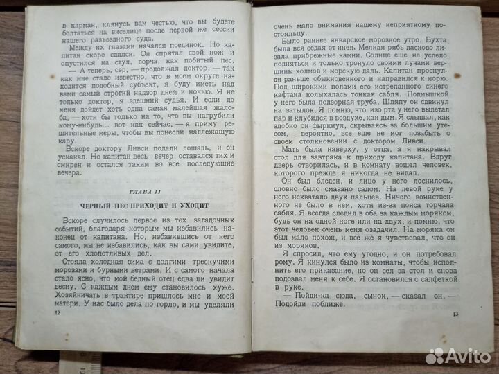 Старинная детская книга 1935г. Остров сокровищ