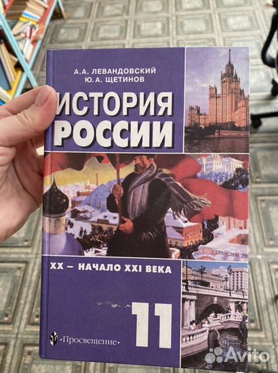 Учебники истории