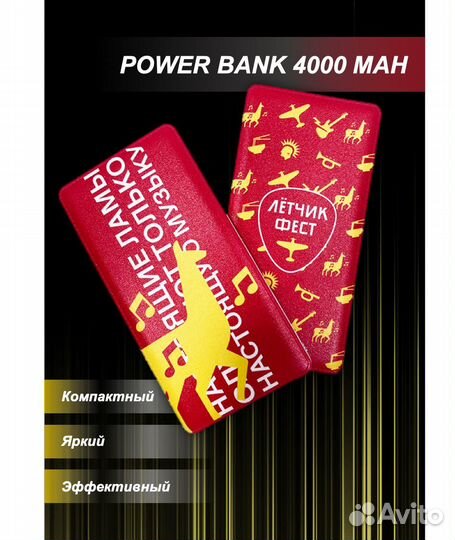 Повербанк / Power Bank 4000mAh