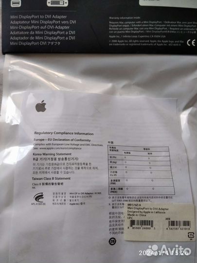 Кабель - адаптер mini DisplayPort To DVI