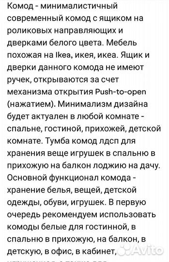 Комод новый