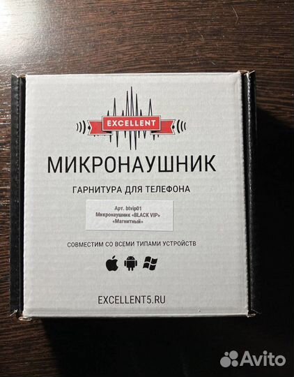 Микронаушник