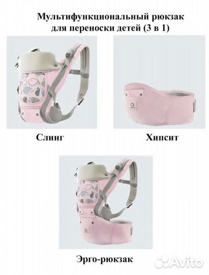 Эрго рюкзак