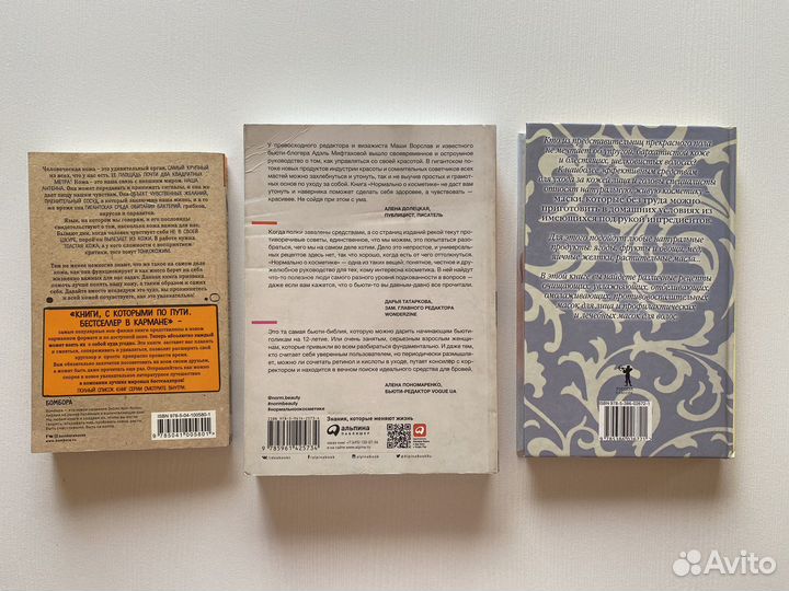 Книги по уходу за кожей