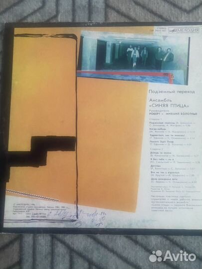 Виниловая пластинка ансамбль 