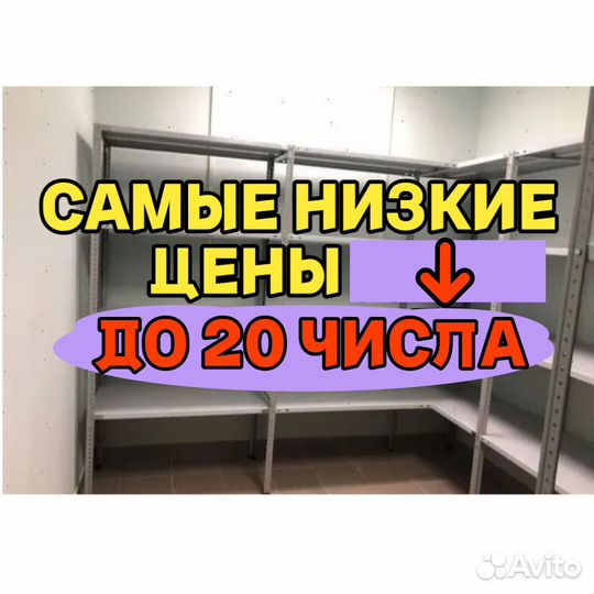 Стеллажи полочные 923