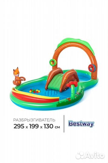 Bestway игровой центр новый