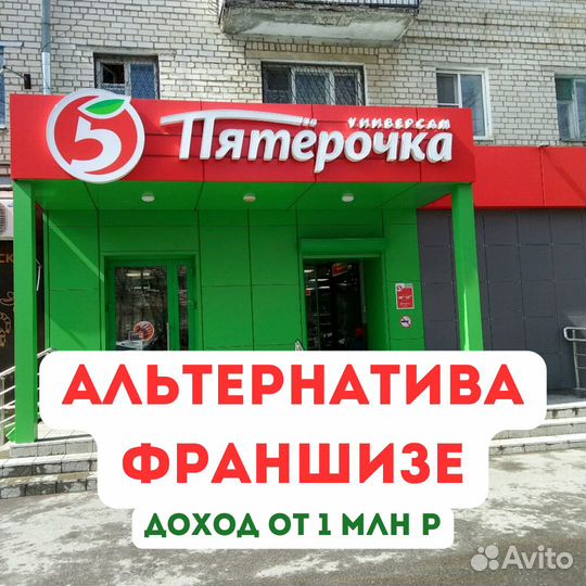 Альтернатива франшизе с доходом от 1 млн р