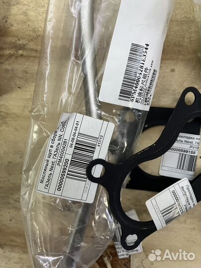 Запчасти на газель NN