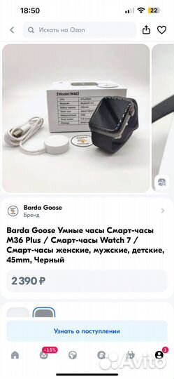 Смарт часы Watch 7 Barda Goose