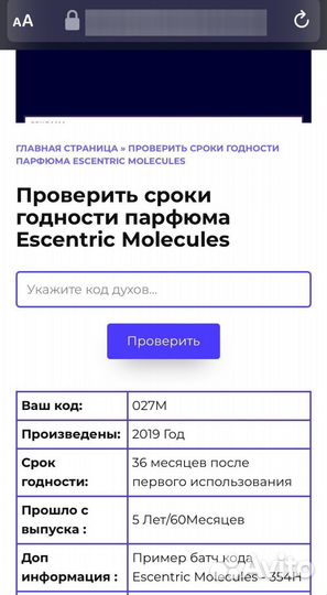 Escentric 02 escentric molecules оригинал