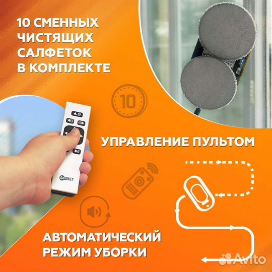 Робот мойщик окон Даджет w100, новые
