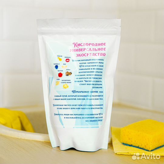 Кислородное универсальное Экосредство