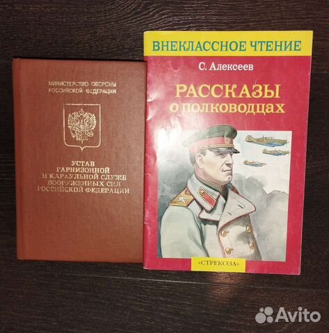 Книги на военную тему