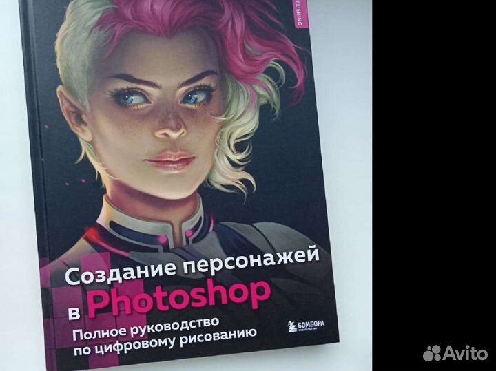 Создание персонажей в Photoshop