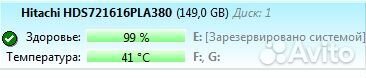 Жесткий диск 3,5 160 гб