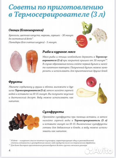 Термосервирователь Тапервер