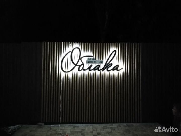 Ремонт рекламных вывесок+ изготовление