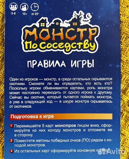 Настольная игра 