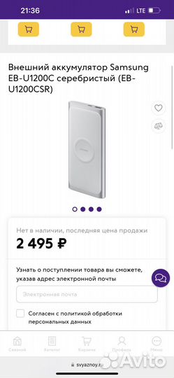 Внешний аккумулятор Samsung портативная зарядка