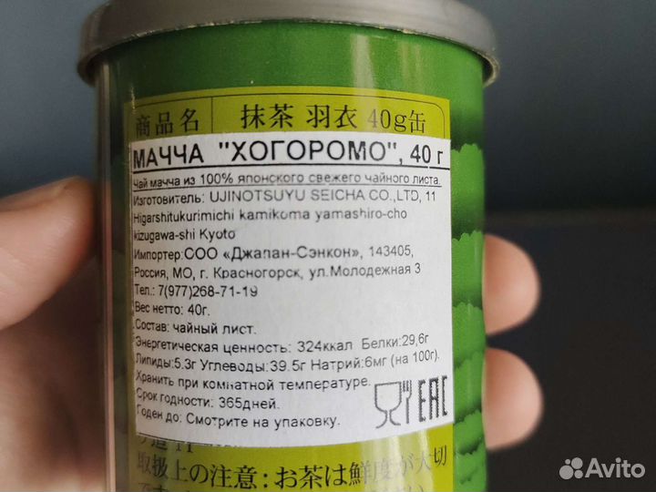 Чай матча набор