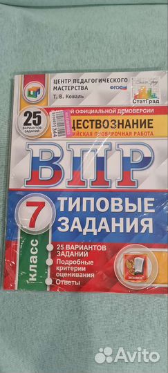 Впр 6класс, 7класс