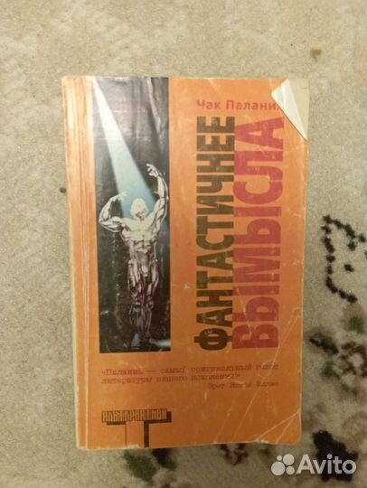 Стивен Кинг, Чак Паланик