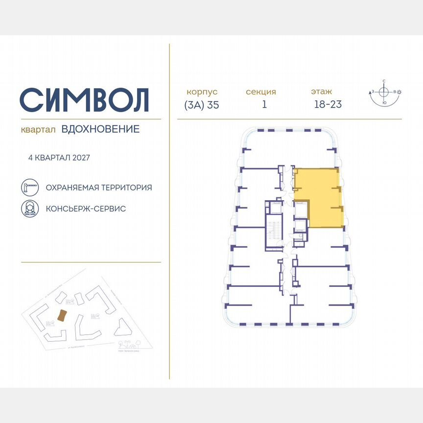 2-к. квартира, 62,4 м², 20/25 эт.