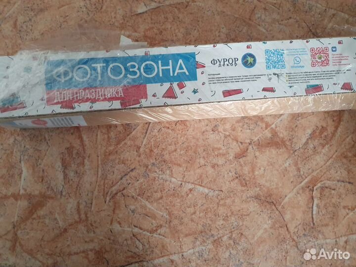 Банер для фотозоны