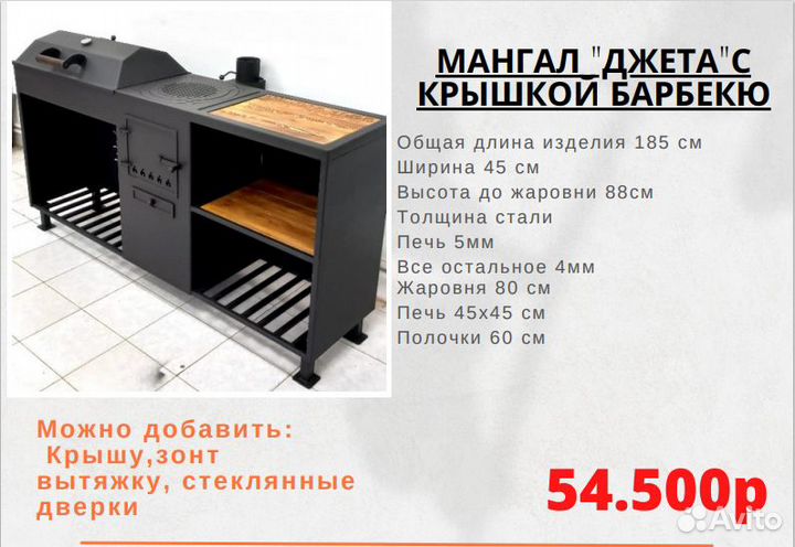 Мангал 6 в 1. Своё производство