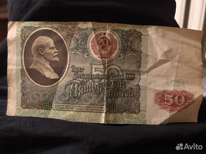 Купюры СССР