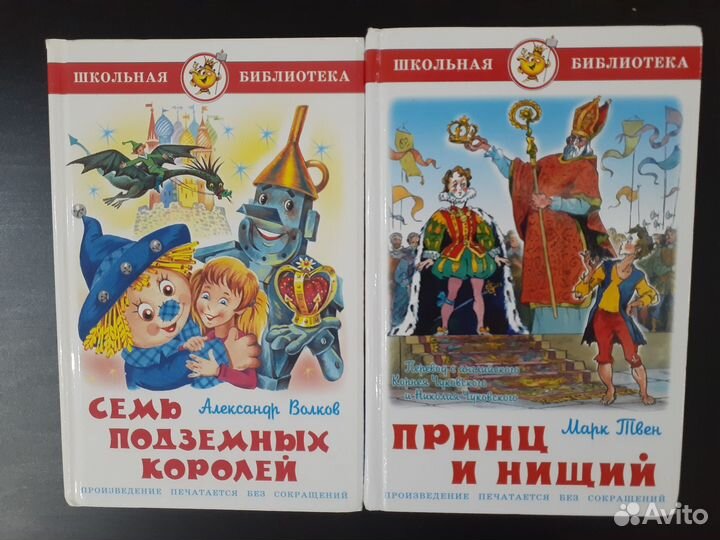 Детские книги школьная библиотека
