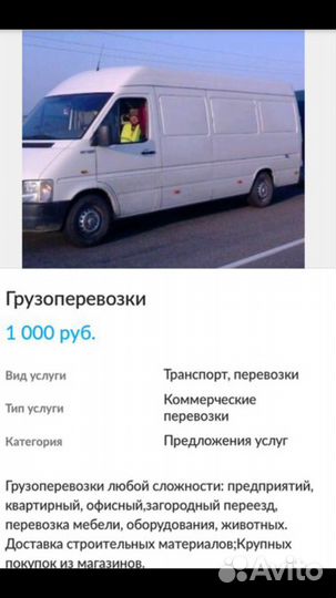 Грузоперевозки