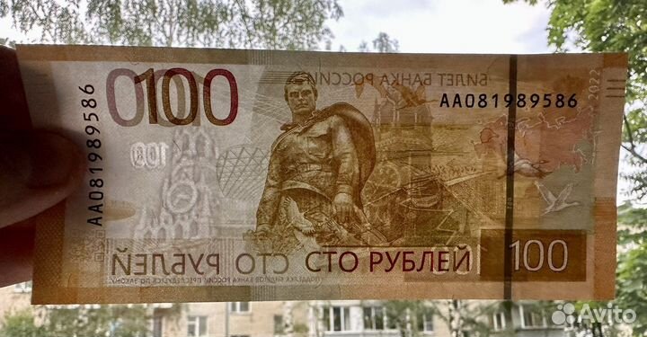 100 рублей 2022 Ржев