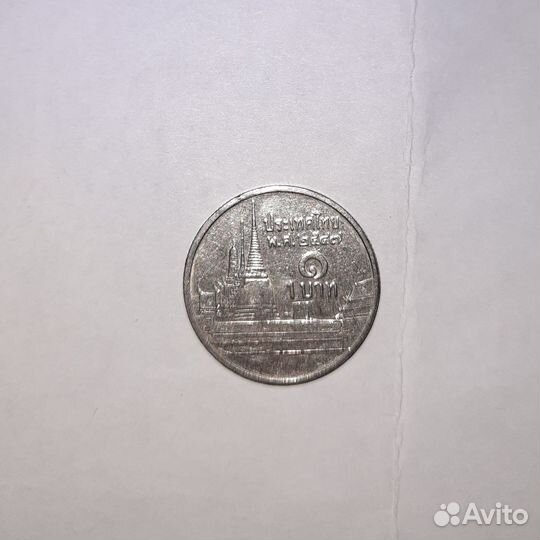 Продам или обменяю таиладскую монету